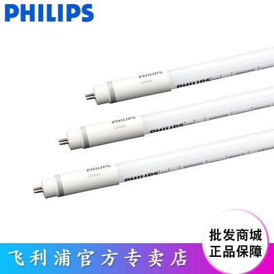 飞利浦T5 LED灯管日光灯0.6米1.2米1.5米恒亮灯管替换8W18W22W