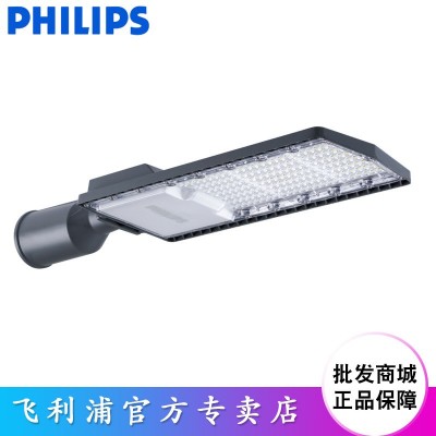 飞利浦LED路灯明欣BRP121道路照明灯具20W30W40W50W60W70W80W防水